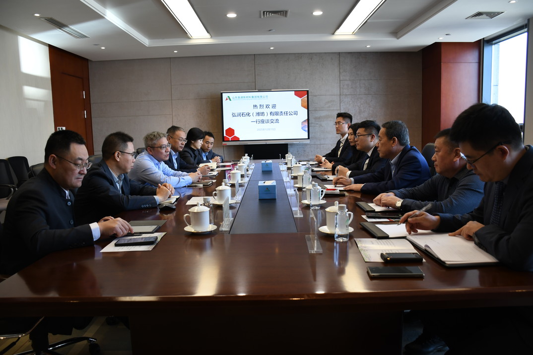 山東高速新材料集團(tuán)與弘潤石化（濰坊）有限責(zé)任公司簽署戰(zhàn)略合作協(xié)議